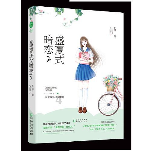 阴暗森林